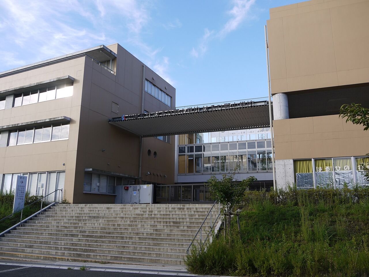 はるひ野にある学校の入口